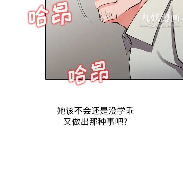 异乡人:意外桃花源第16话-帮忙洩慾的秘书