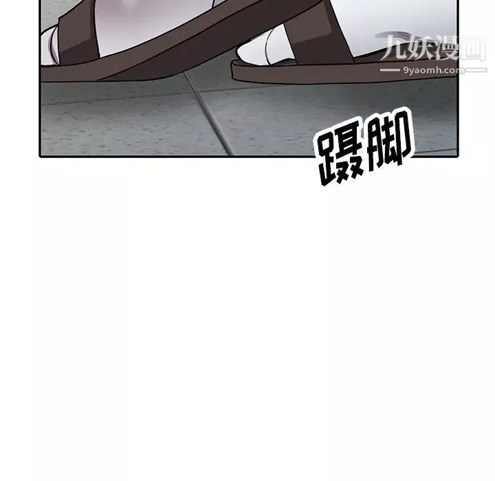 異鄉人:意外桃花源第16話-幫忙洩慾的秘書
