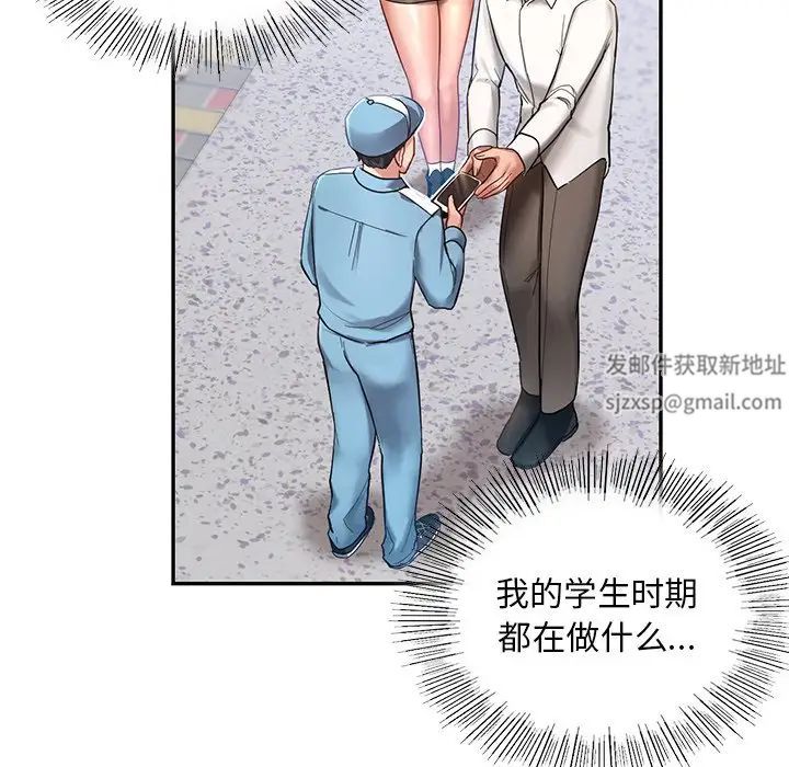 爱的游乐园第2话