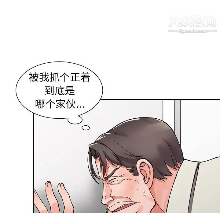 異鄉人:意外桃花源第16話-幫忙洩慾的秘書