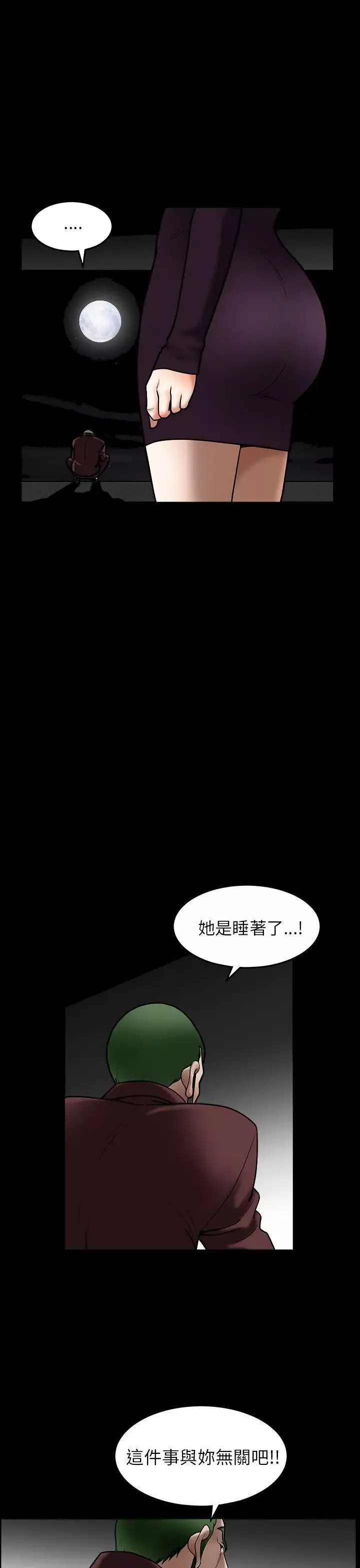 煦娜第12話