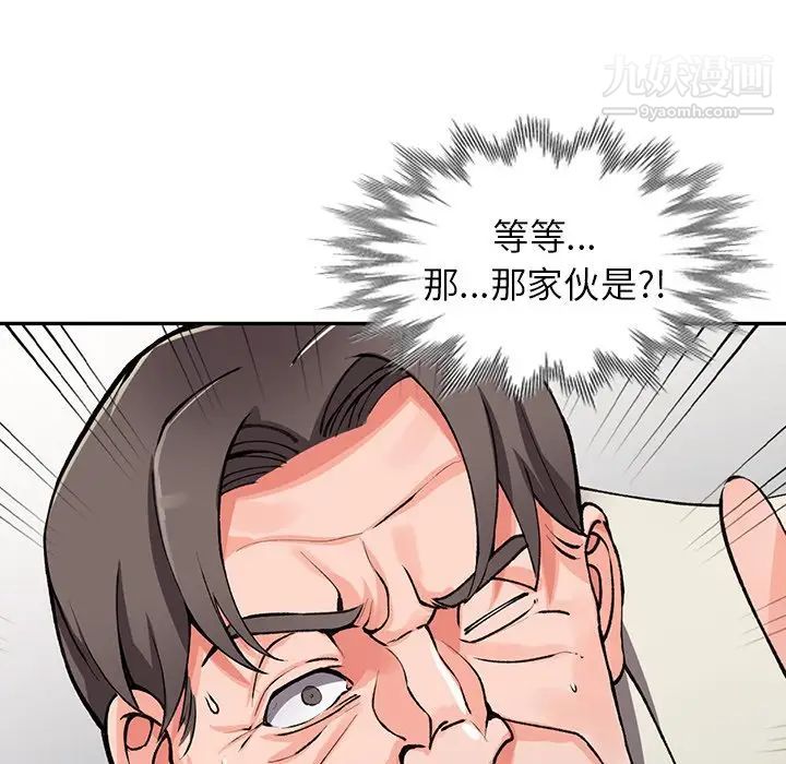 异乡人:意外桃花源第16话-帮忙洩慾的秘书