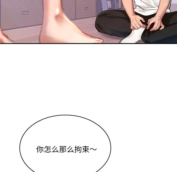 爱的游乐园第2话