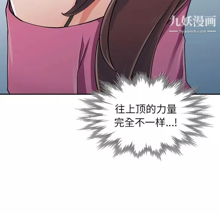 異鄉人:意外桃花源第16話-幫忙洩慾的秘書
