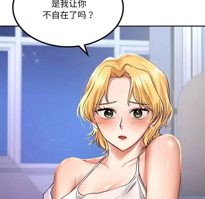爱的游乐园第2話