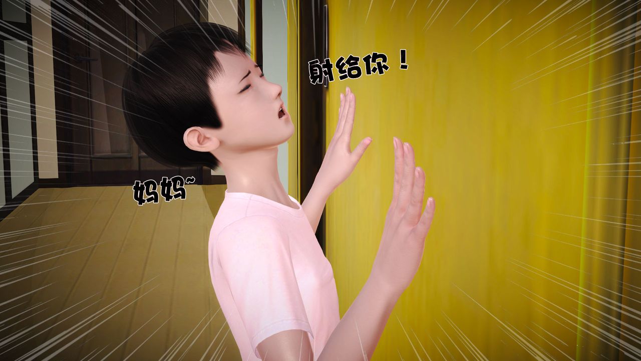 [3D]性母第11话