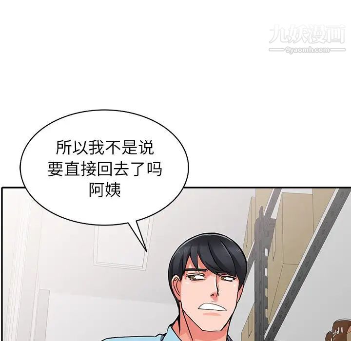 异乡人:意外桃花源第16话-帮忙洩慾的秘书
