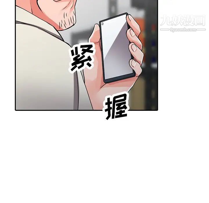 异乡人:意外桃花源第16话-帮忙洩慾的秘书