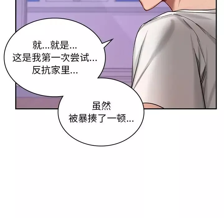 爱的游乐园第2話