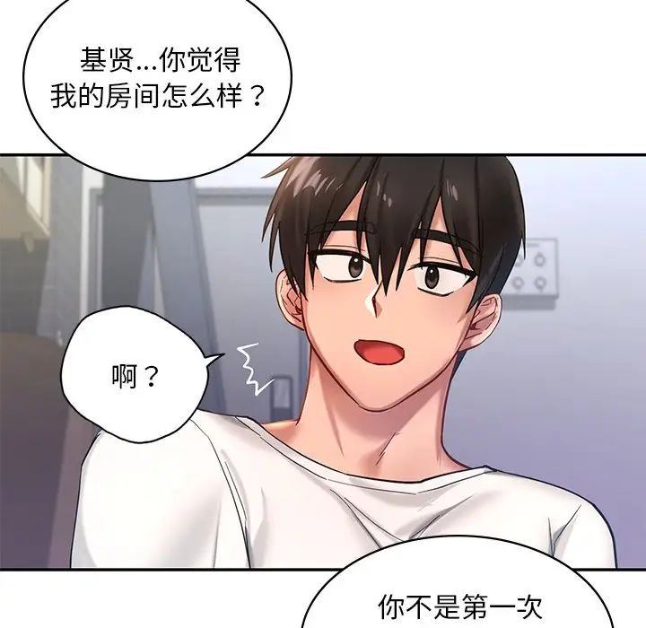 爱的游乐园第2話