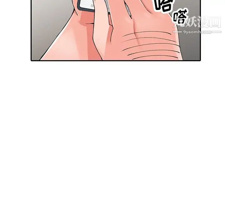 异乡人:意外桃花源第16话-帮忙洩慾的秘书