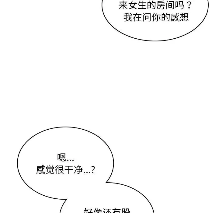 爱的游乐园第2話