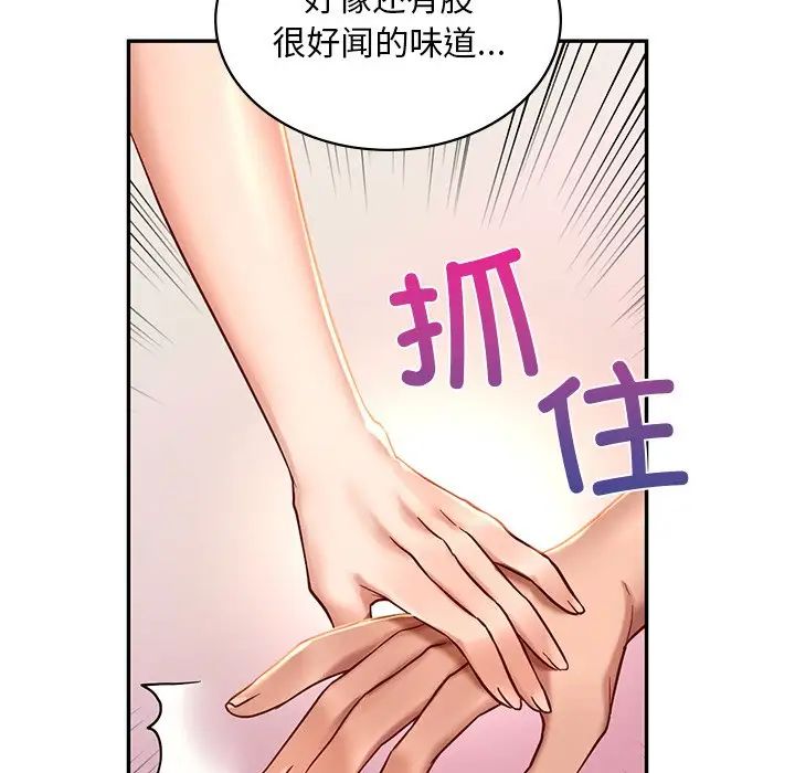 爱的游乐园第2話
