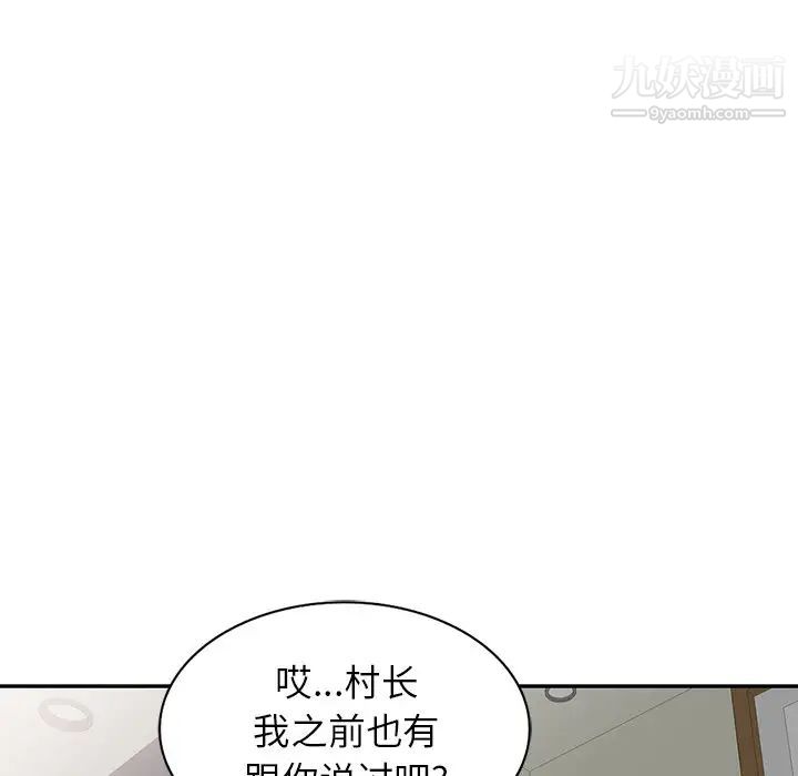 异乡人:意外桃花源第16话-帮忙洩慾的秘书
