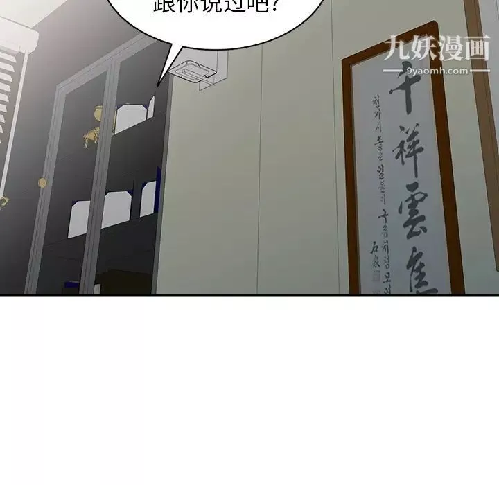 異鄉人:意外桃花源第16話-幫忙洩慾的秘書