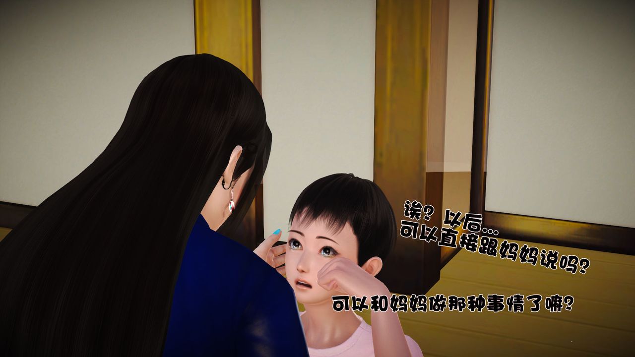 [3D]性母第11话