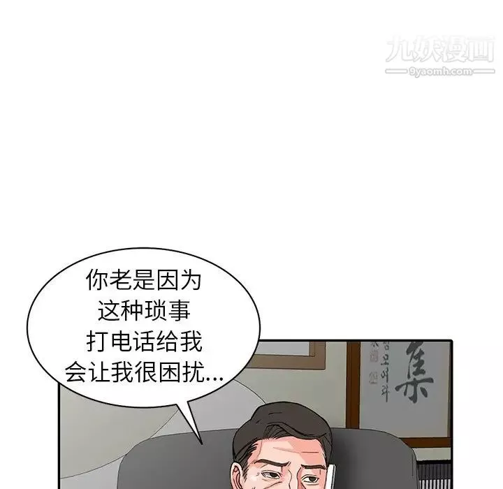 異鄉人:意外桃花源第16話-幫忙洩慾的秘書