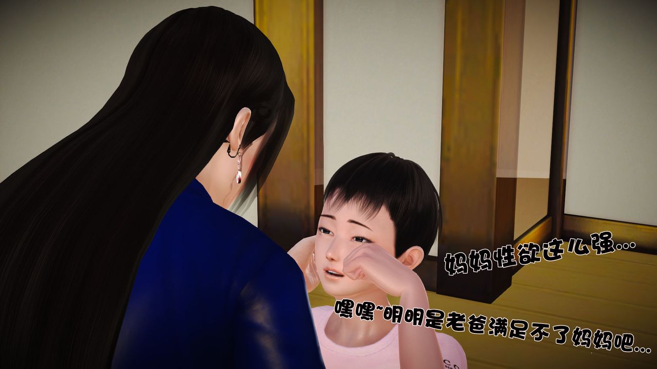 [3D]性母第11话