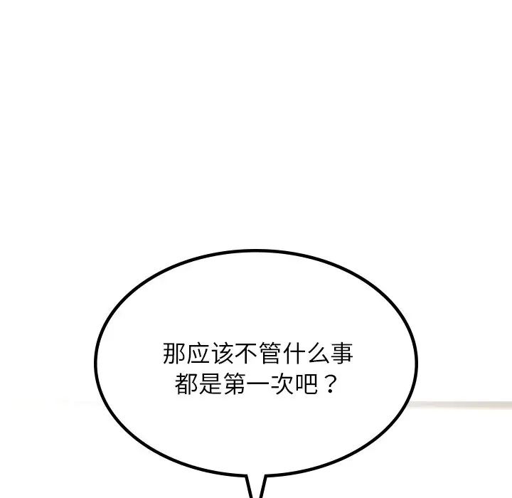 爱的游乐园第2話