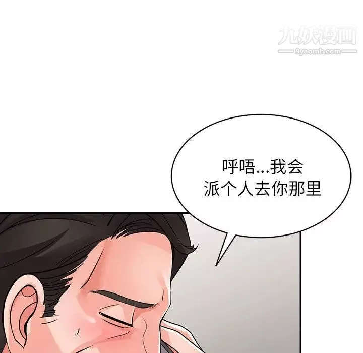 異鄉人:意外桃花源第16話-幫忙洩慾的秘書