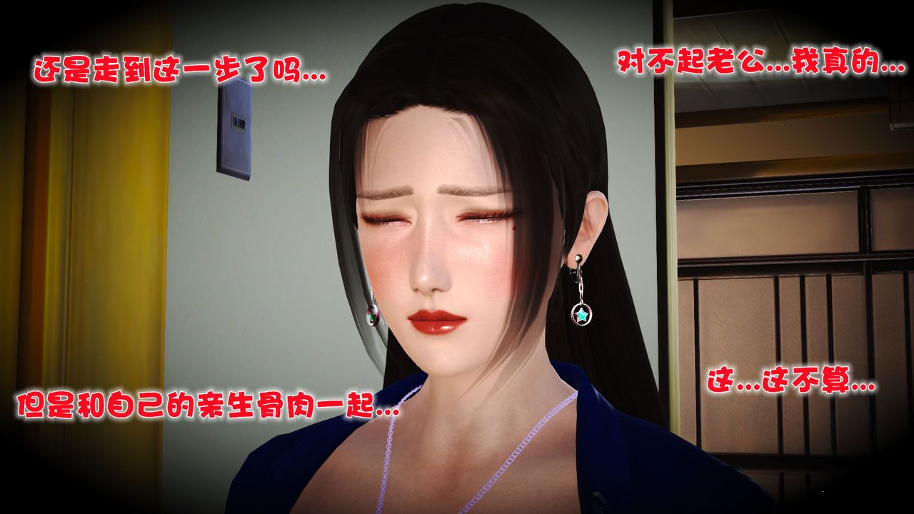 [3D]性母第11话