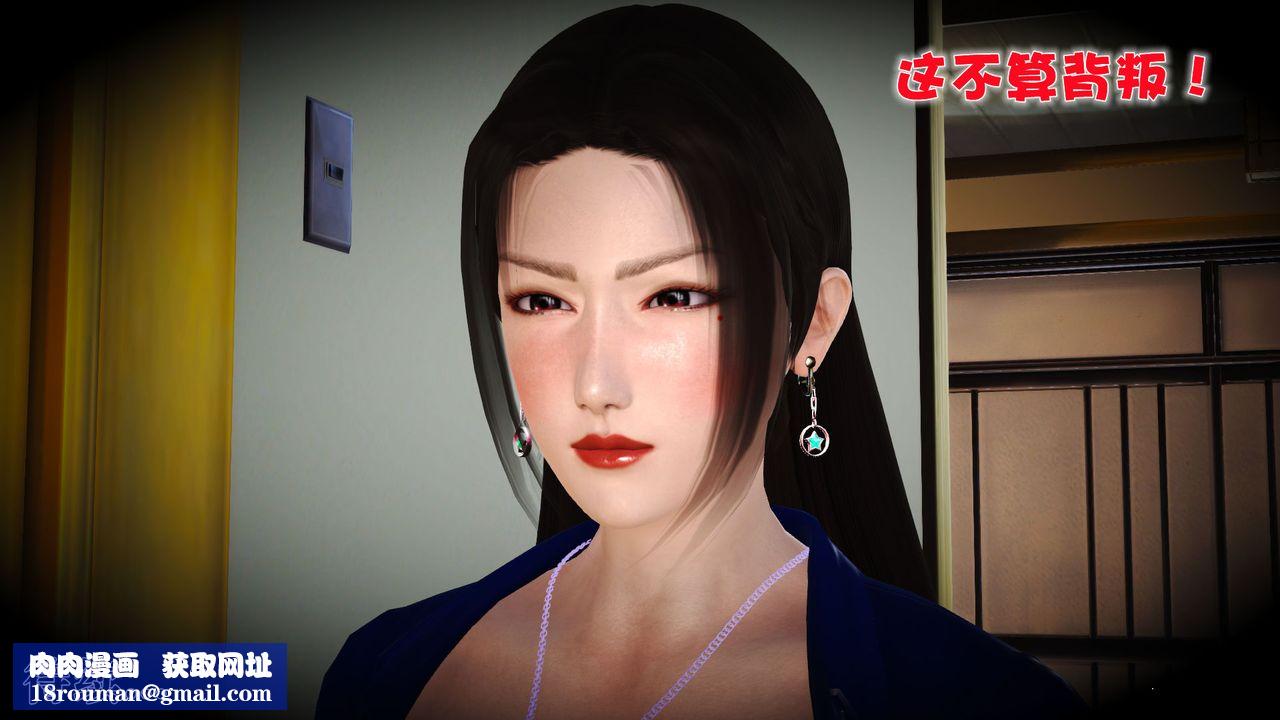 [3D]性母第11话