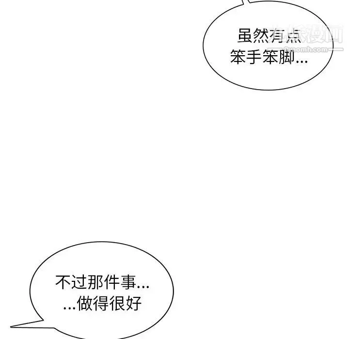 異鄉人:意外桃花源第16話-幫忙洩慾的秘書