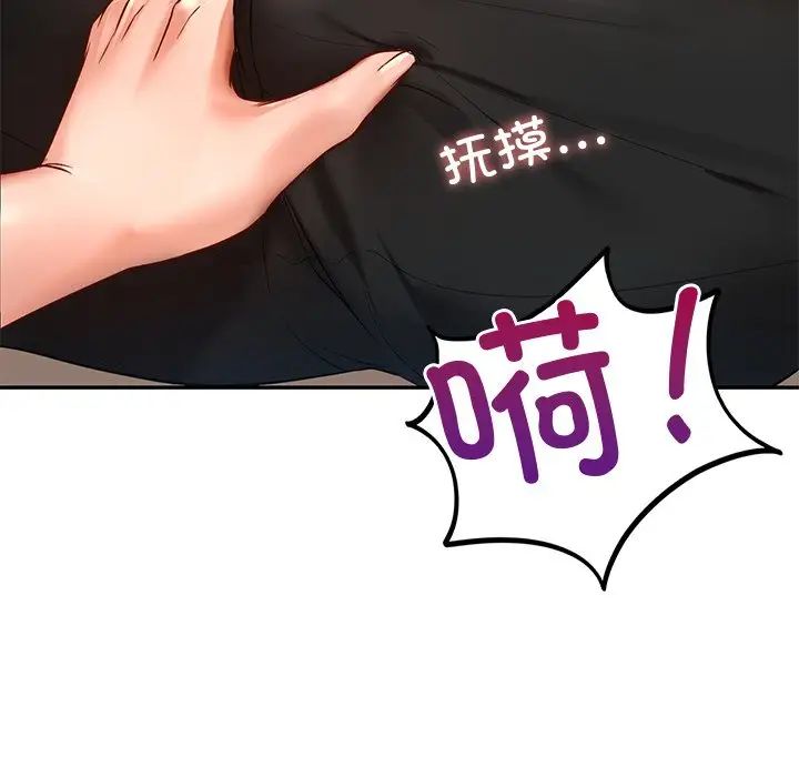 爱的游乐园第2話