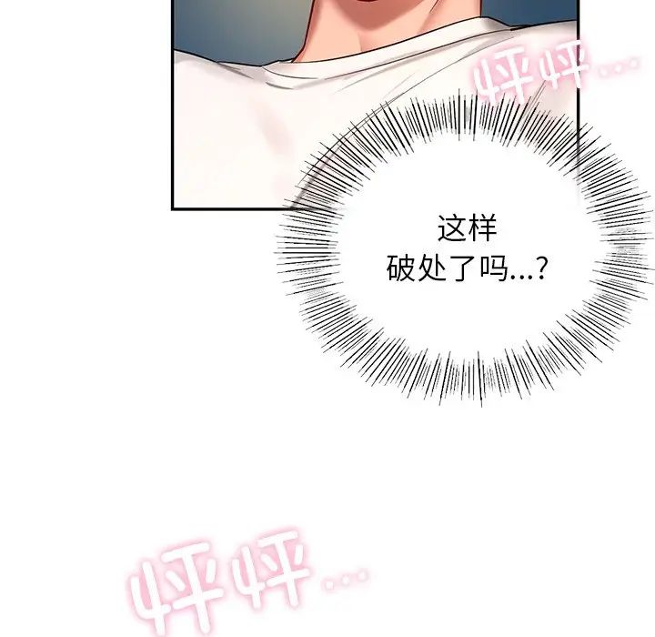 爱的游乐园第2话