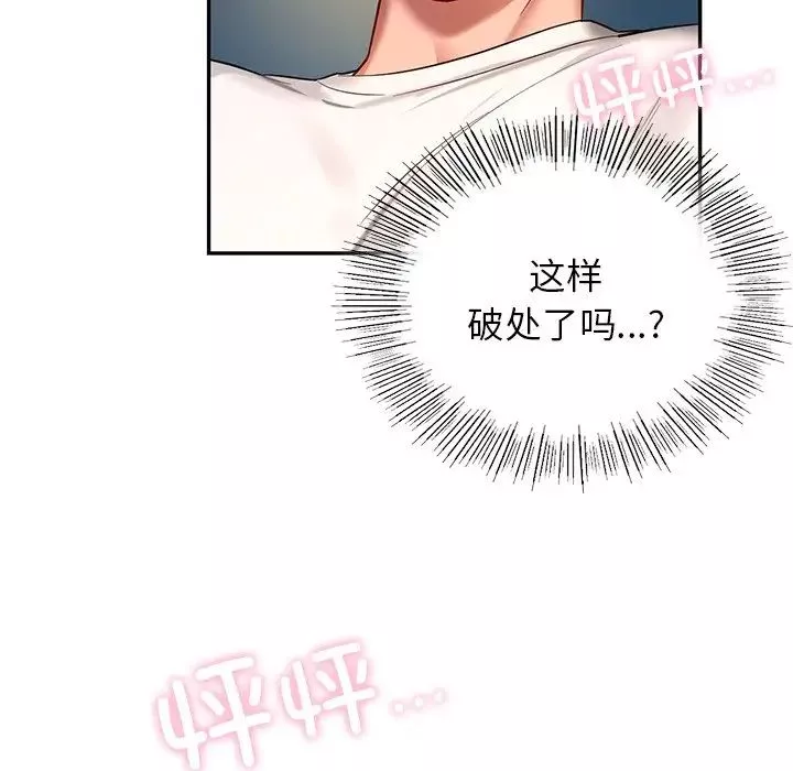 爱的游乐园第2話
