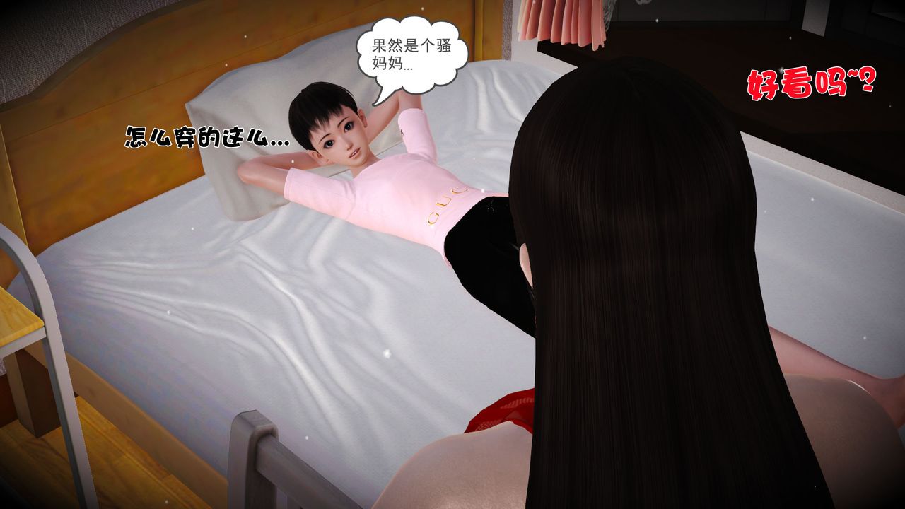 [3D]性母第12话