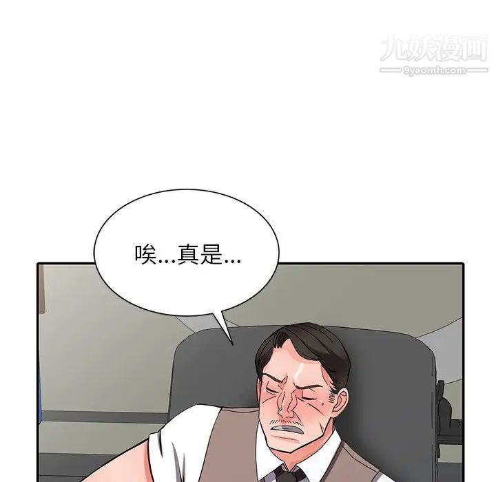 异乡人:意外桃花源第16话-帮忙洩慾的秘书