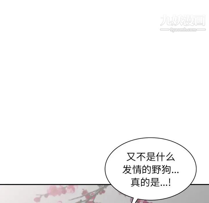 异乡人:意外桃花源第16话-帮忙洩慾的秘书