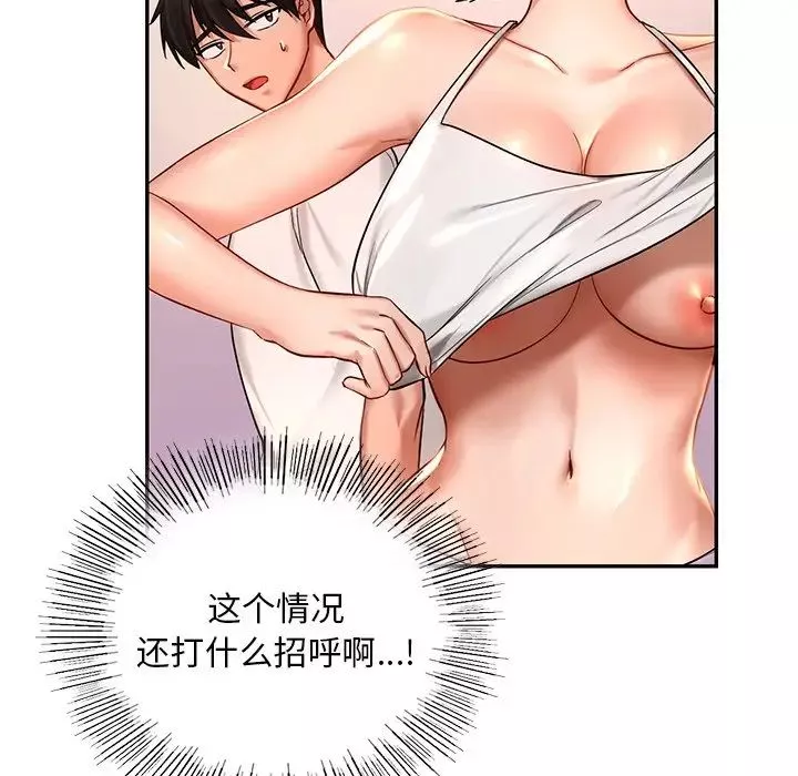 爱的游乐园第2話