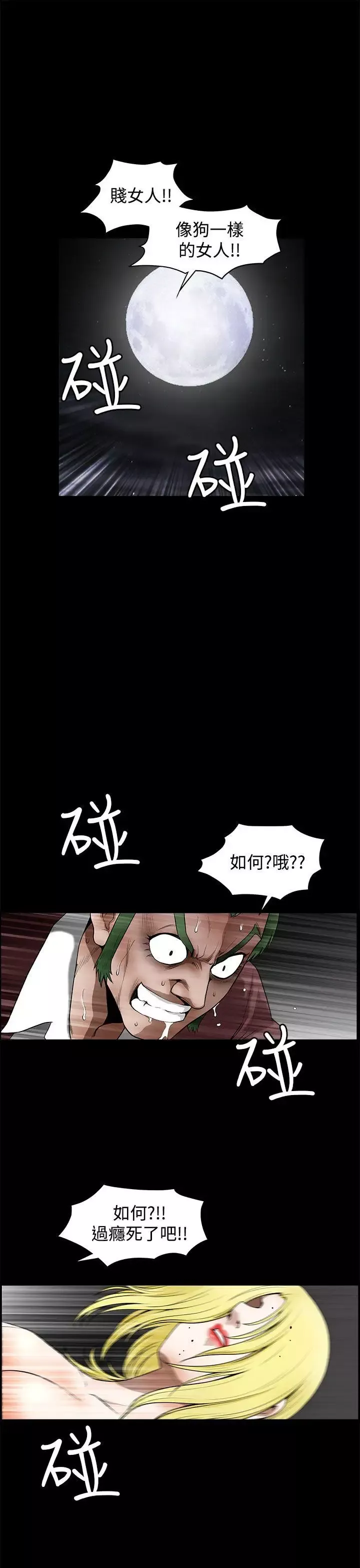 煦娜第13話