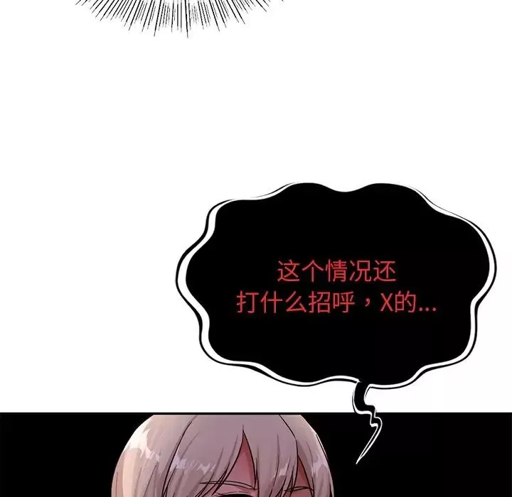 爱的游乐园第2話