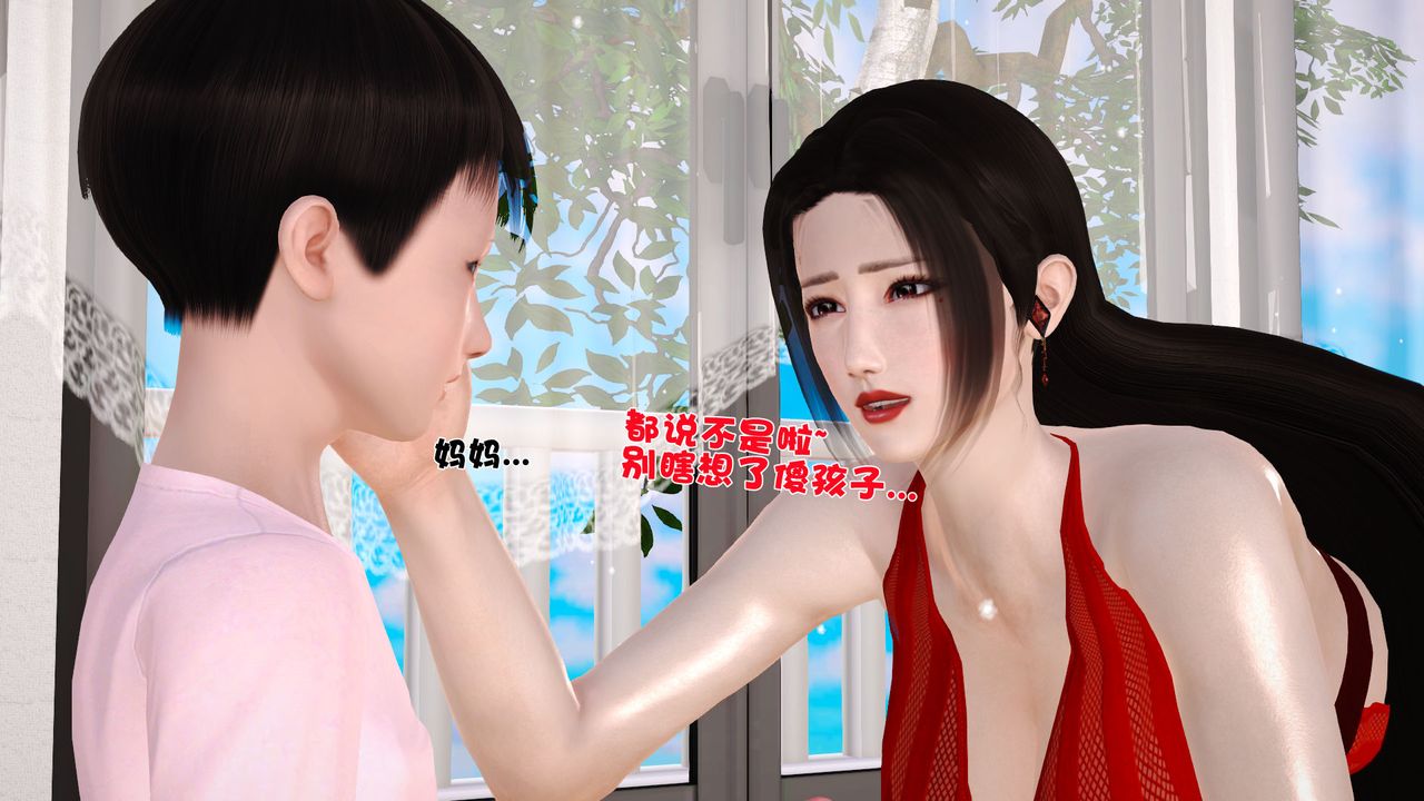 [3D]性母第12话
