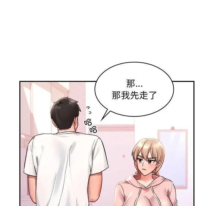 爱的游乐园第2话