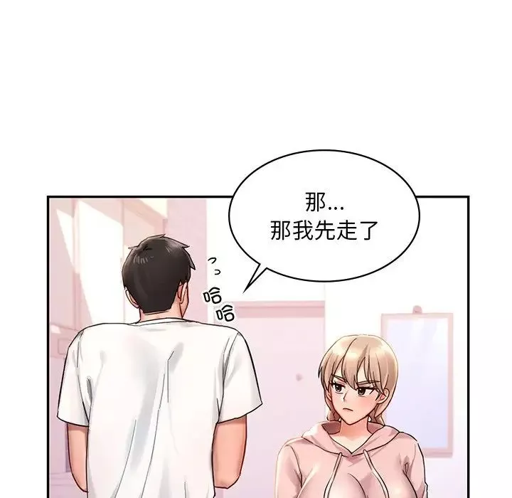 爱的游乐园第2話