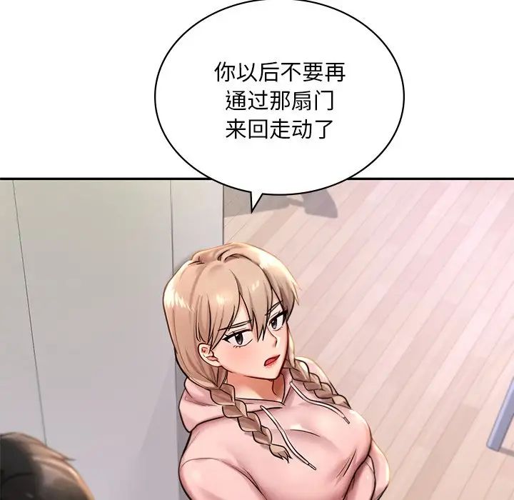 爱的游乐园第2话