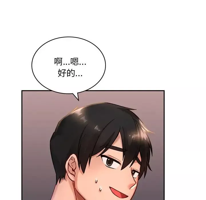 爱的游乐园第2話