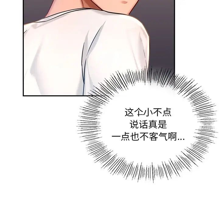 爱的游乐园第2話