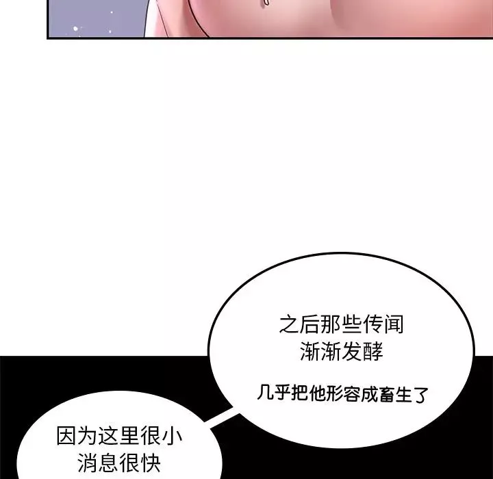 爱的游乐园第2話