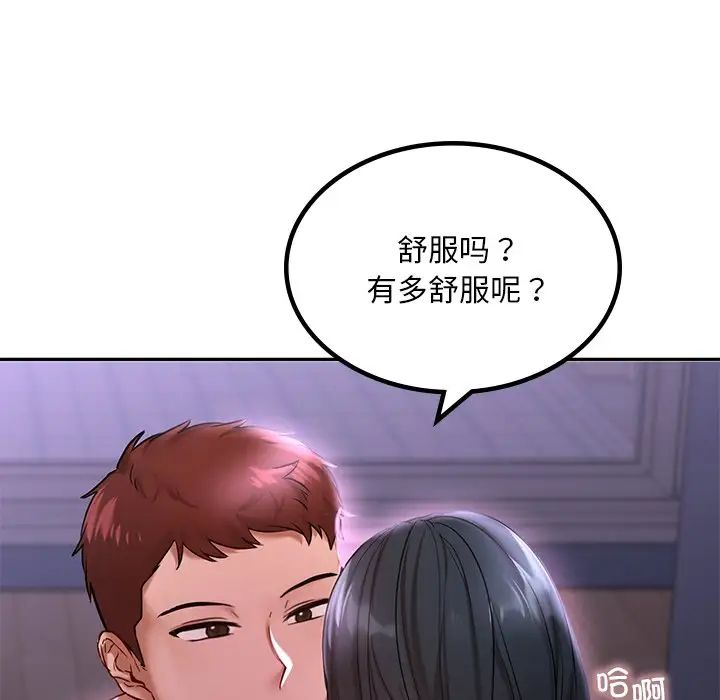 爱的游乐园第2话