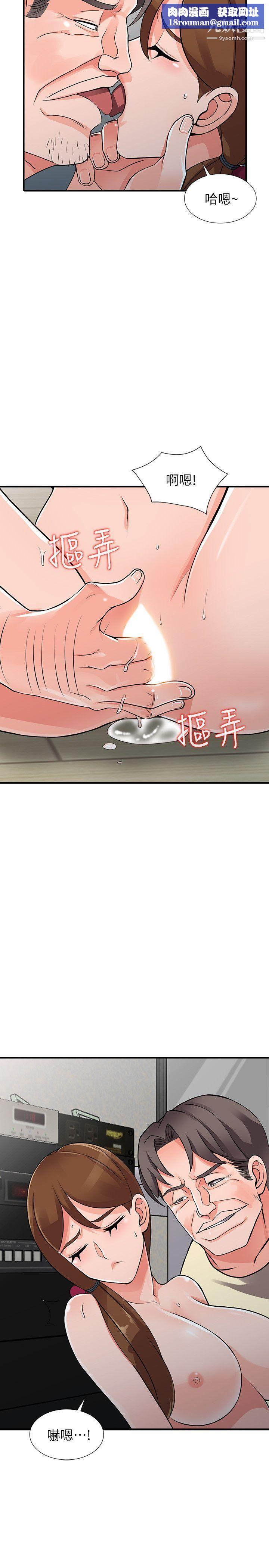 异乡人:意外桃花源第17话-真无聊，用妳来打发时间吧!