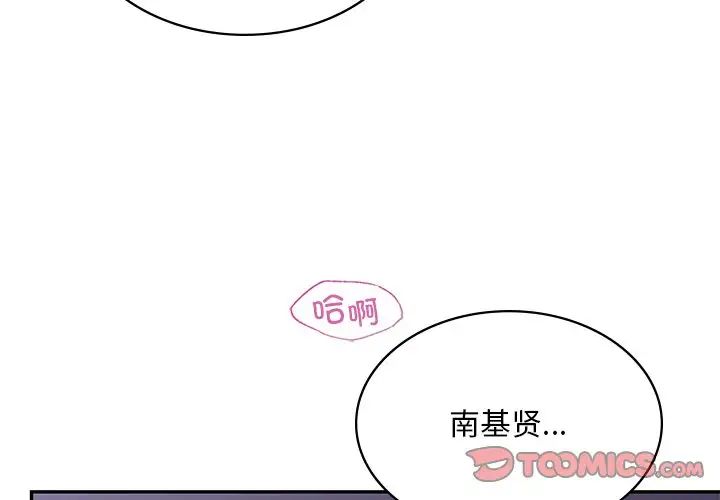 爱的游乐园第3话