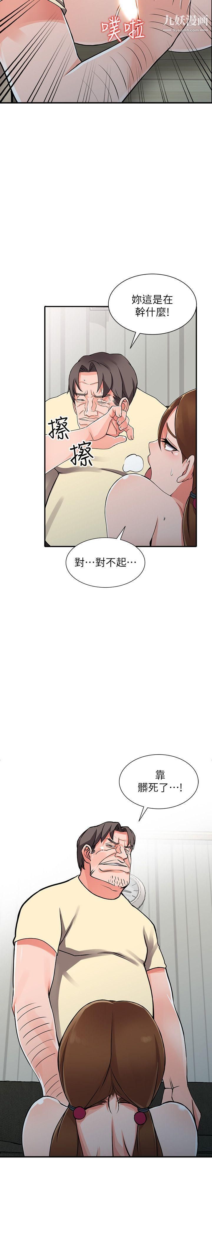 异乡人:意外桃花源第17话-真无聊，用妳来打发时间吧!