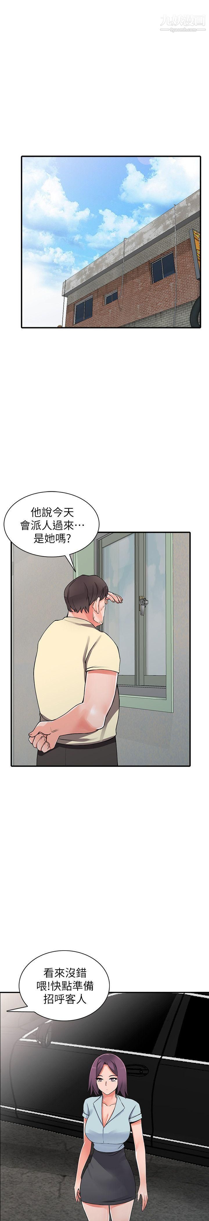 异乡人:意外桃花源第17话-真无聊，用妳来打发时间吧!