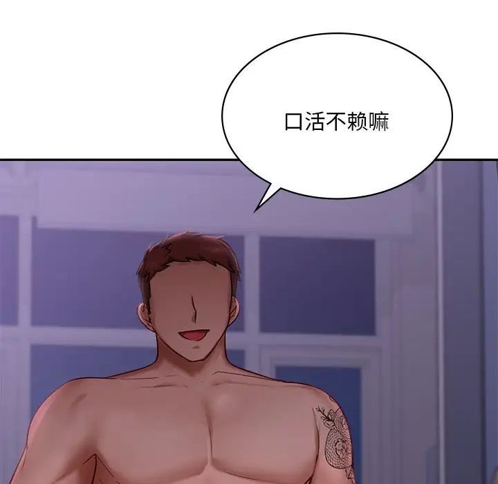 爱的游乐园第3話