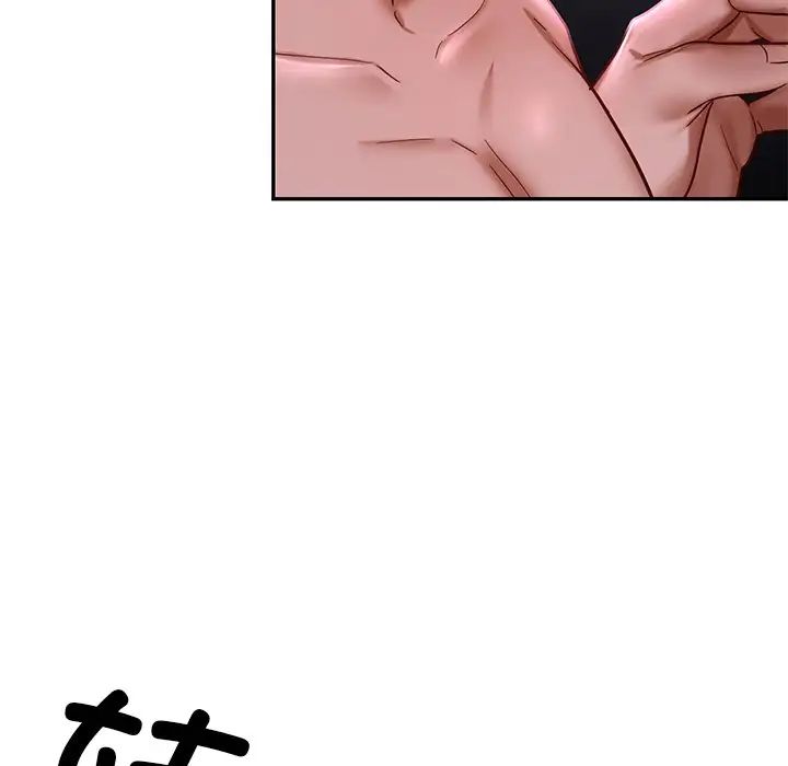 爱的游乐园第3話